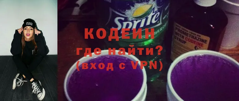 закладки  Еманжелинск  Кодеиновый сироп Lean Purple Drank 