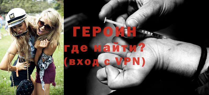 darknet какой сайт  Еманжелинск  ГЕРОИН белый 